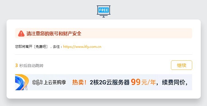大气炫酷跳转页单页源码4-奇客源码