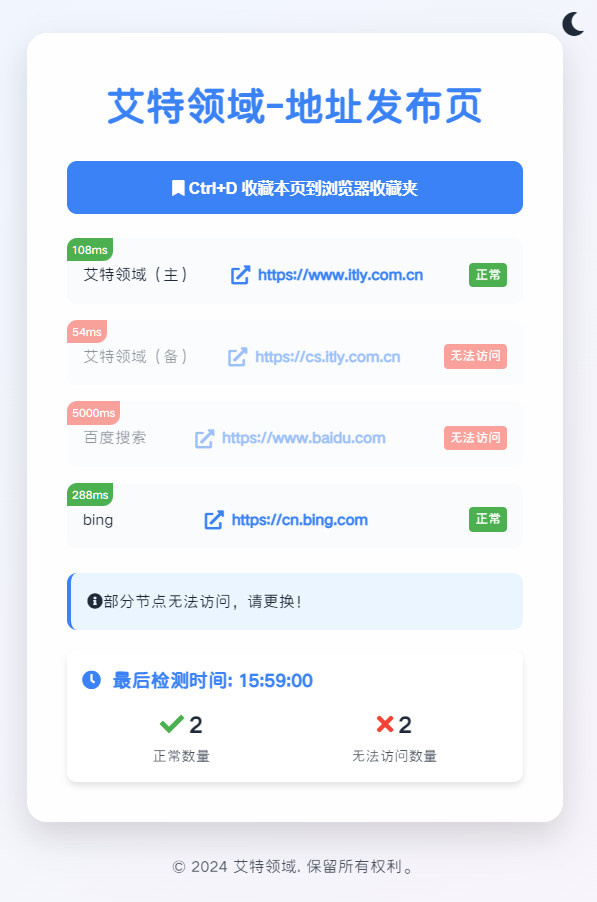 全新UI网址发布页源码-地址发布单页（黑白模式）-奇客源码