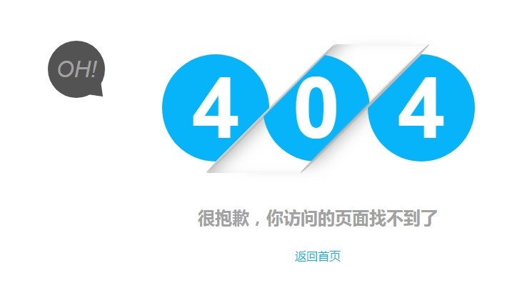跳动的404错误页面-奇客源码