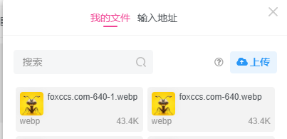 子比主题美化之附件自定义添加前缀名