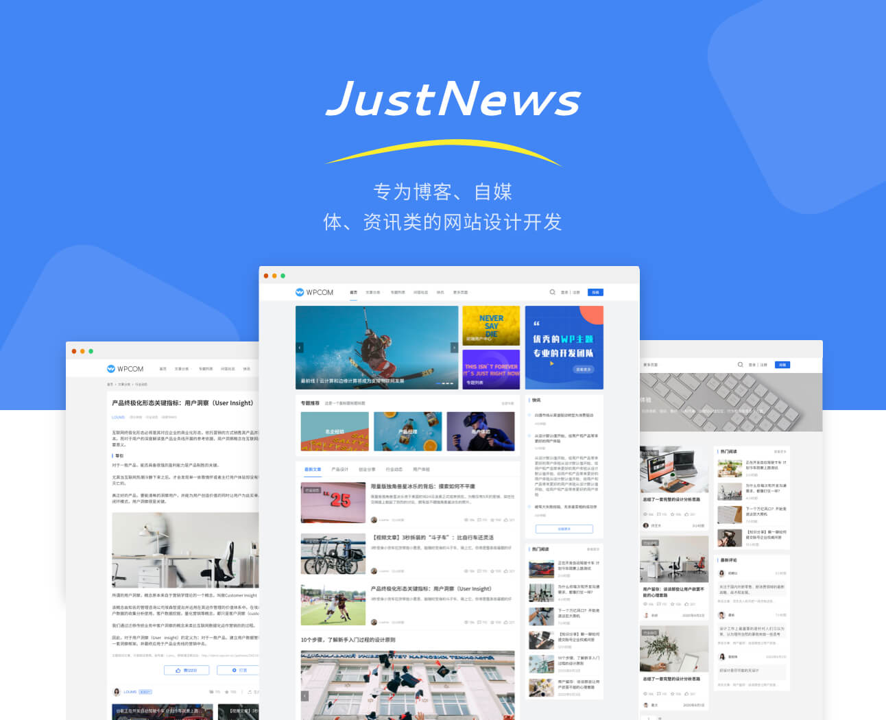 JustNews主题6.16.7免授权开心版-奇客源码