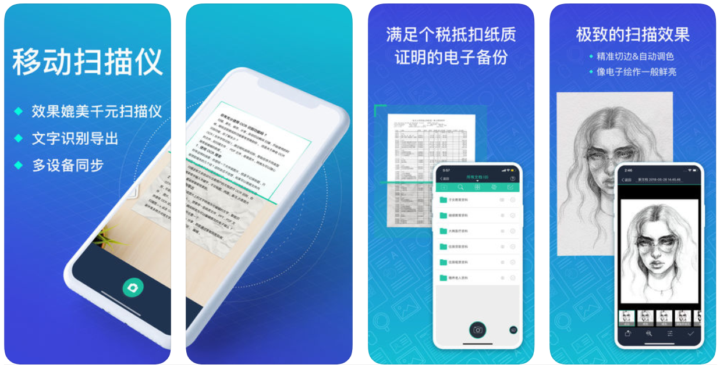 扫描全能王 v6.70.0.240808 高级特权无水印版（Android）