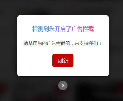 WP插件之Anti Adblock插件（反广告拦截）-奇客源码