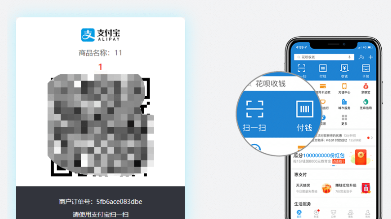 支付宝当面付打赏源码(美化修改版)