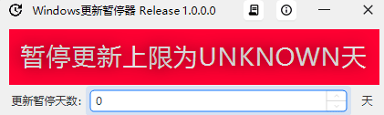 Win11电脑更新暂停器-支持自定义时间-奇客源码