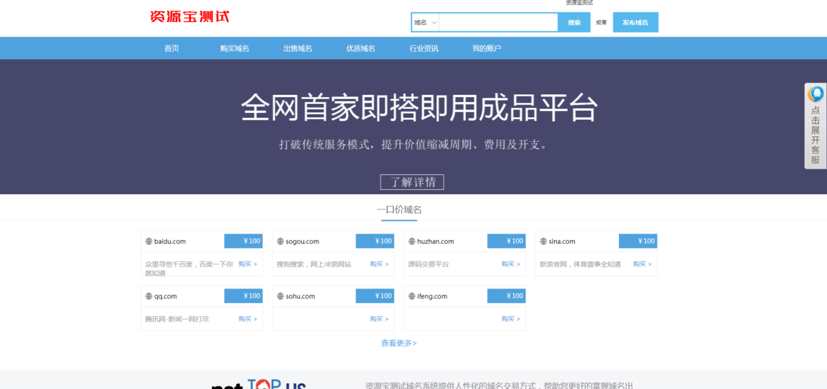 最新域名出售交易平台源码修复版-奇客源码