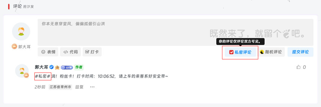 子比主题添加私密评论功能-奇客源码