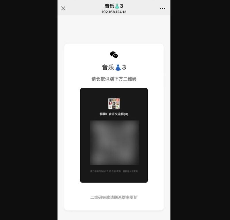 开源微信群永久活码二维码源码