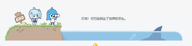 子比主题美化 – 仿造bilibili列表底部效果-奇客源码