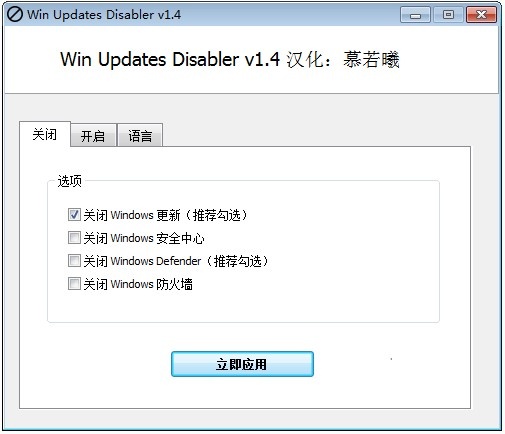 一键禁用WIN10自带杀毒和更新软件工具-奇客源码
