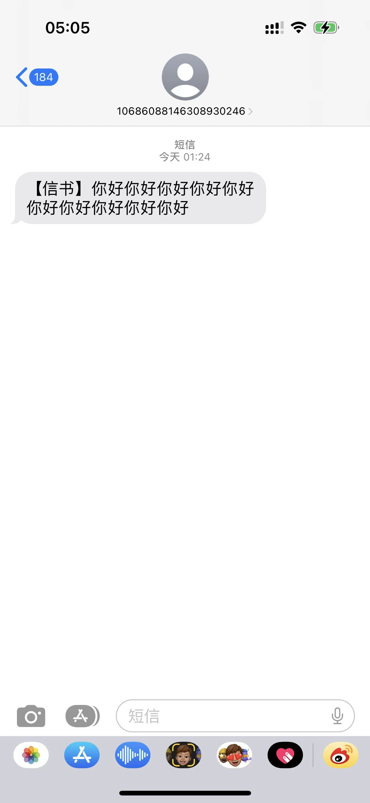 匿名短信发送程序源码