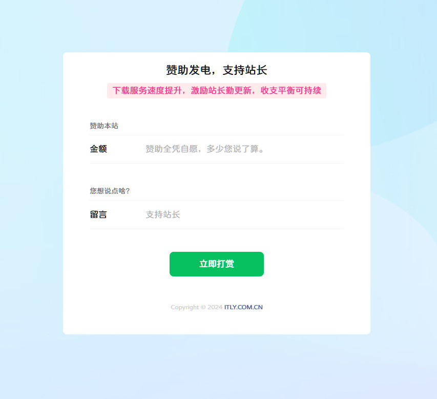 支付宝当面付打赏源码（美化修改版）-奇客源码
