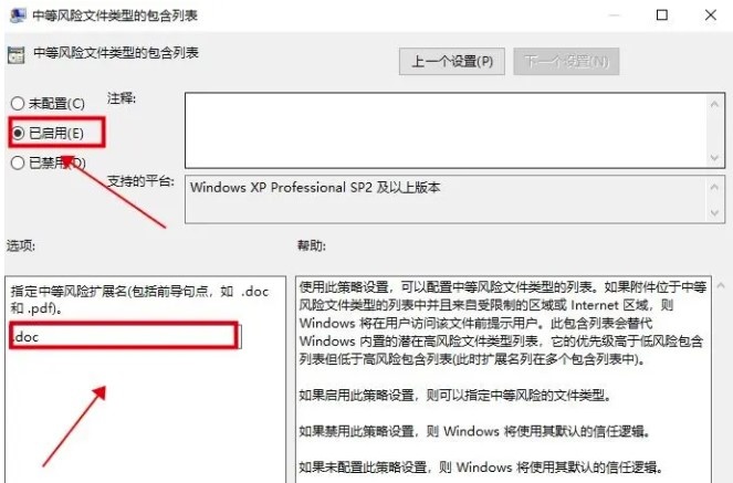 关闭Win10打开文件安全警告