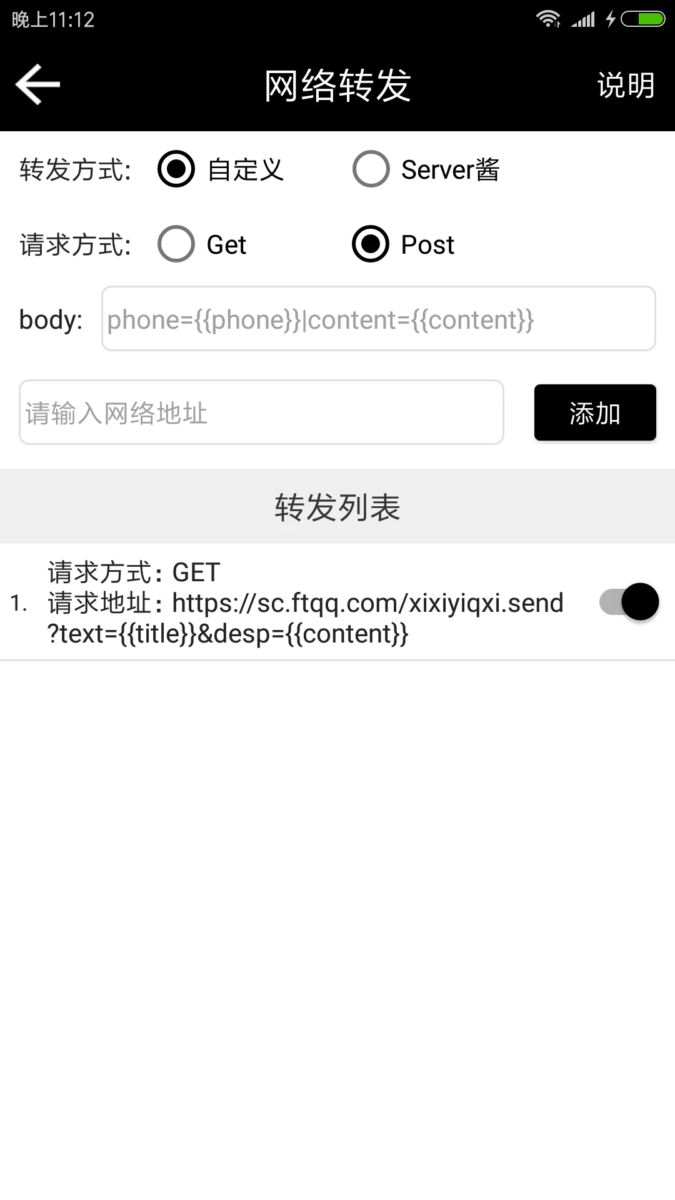 双卡助手 8.6.13 - 手机短信网络转发应用（Android）