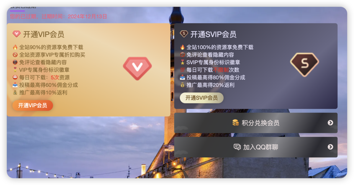 子比主题美化之给用户中心添加一个加入QQ群区块-奇客源码