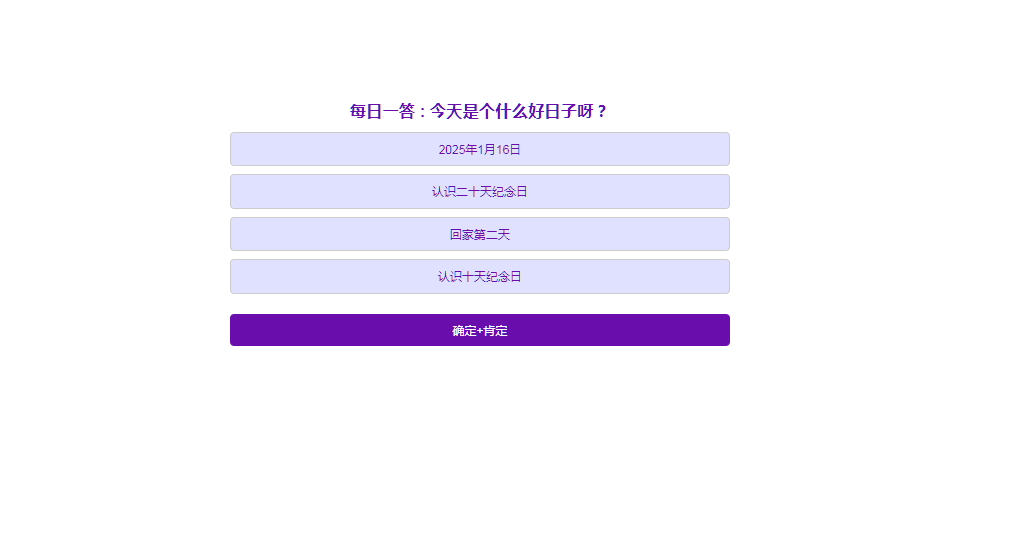 情侣答题领大奖-HTML源码-奇客源码