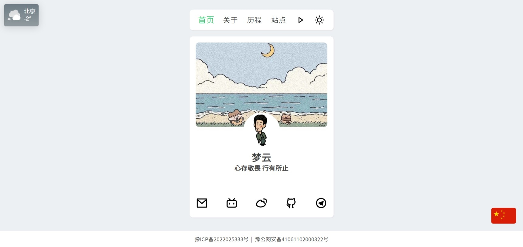 景昇个人主页源码后台版-奇客源码