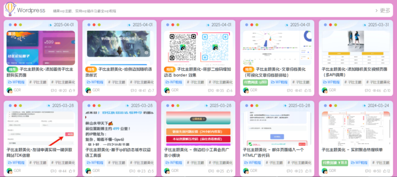 子比主题美化-纯CSS动态渐变背景代码