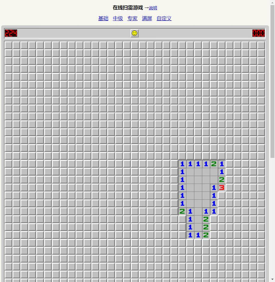 HTML游戏-在线扫雷