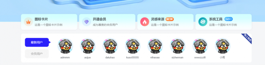 子比主题小工具插件（全网人气热门）