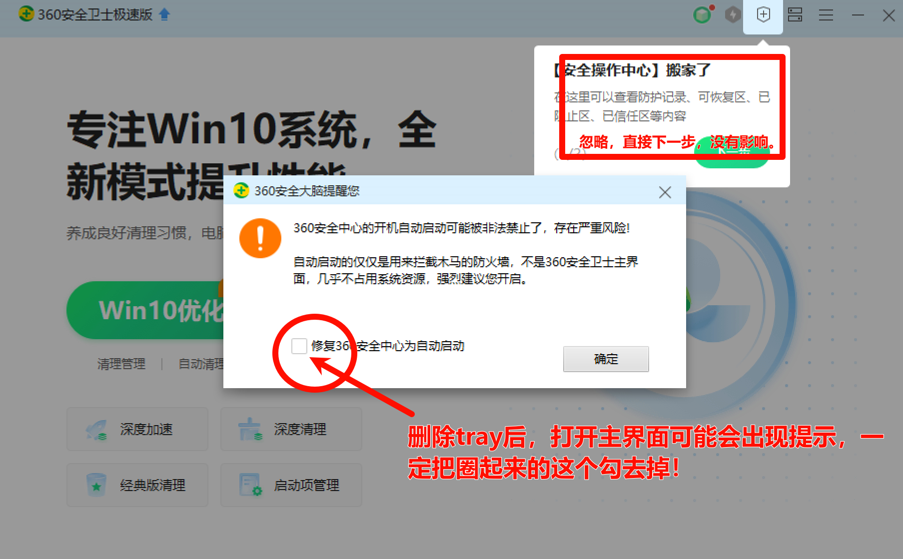 360清理优化精简独立版 V15