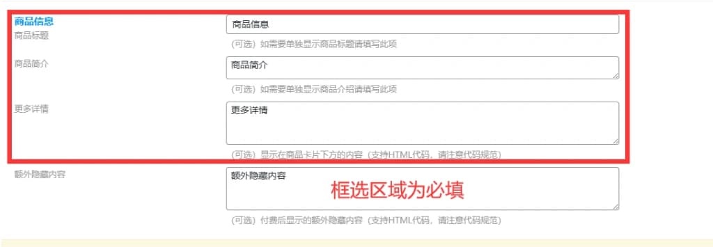 子比主题美化-商品购买销售页面插件(支持支付回调)