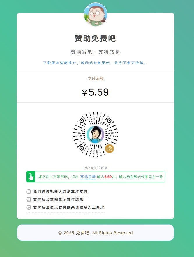 个人收款码/赞赏码实现免签约微信支付接口源码（可用于付费进群）美化版-奇客源码