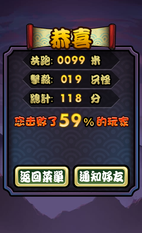 html5小游戏源码-火影酷跑