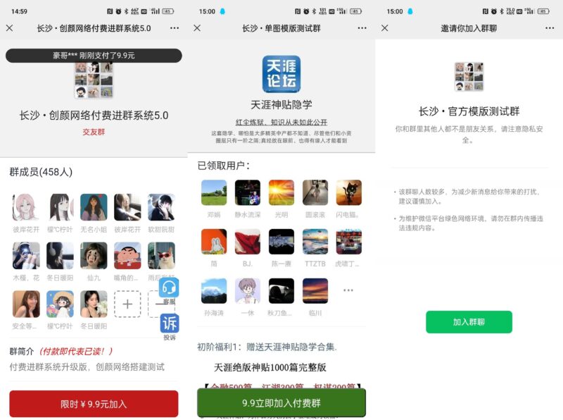 付费进群5.0带城市定位系统-奇客源码