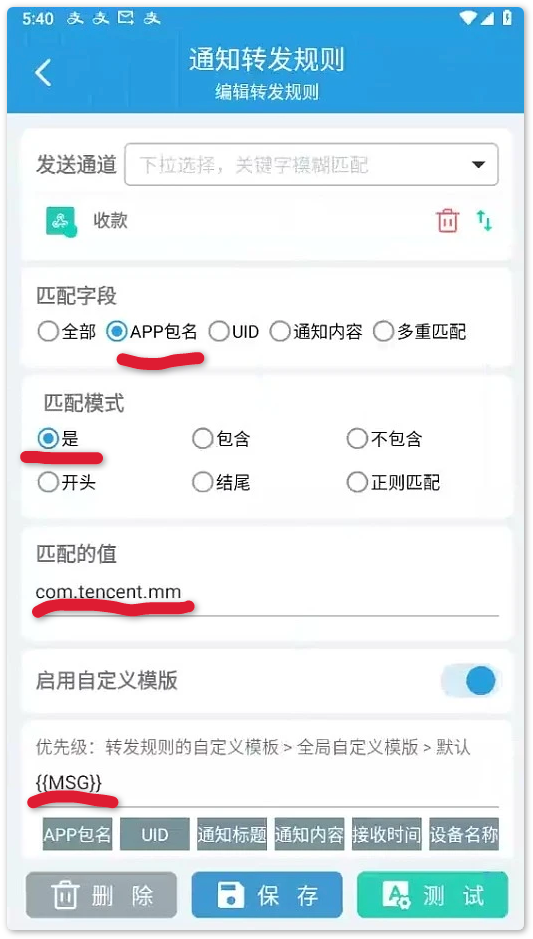 个人收款码/赞赏码实现免签约微信支付接口源码（可用于付费进群）美化版