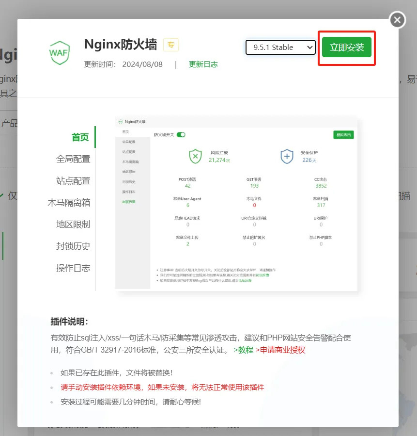 宝塔面板Linux企业版 V9.1.0 开心版一键升级