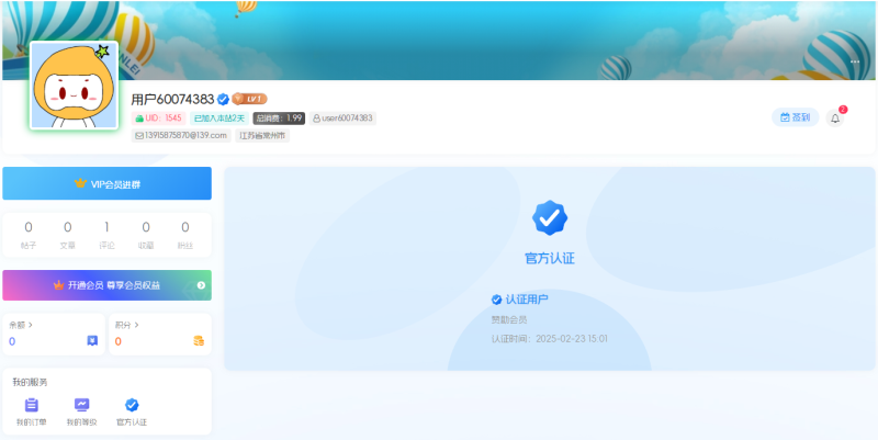 子比主题美化-购买文章自动认证代码