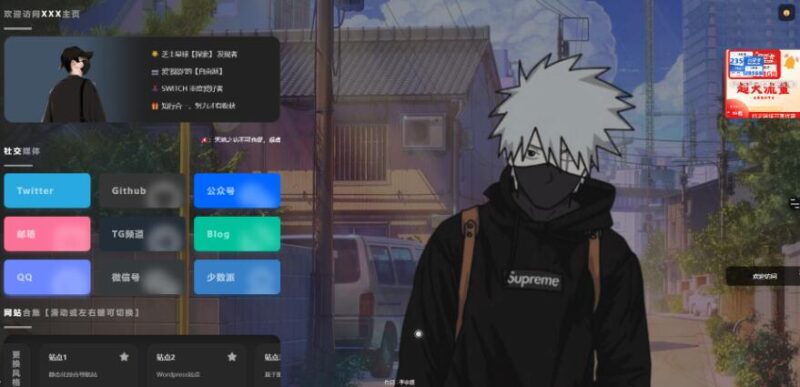 精美导航引导页HTML源码 自适应手机/电脑，无后台