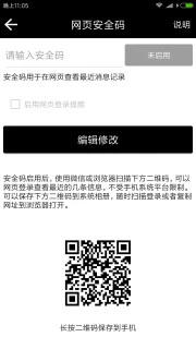 双卡助手 8.6.13 - 手机短信网络转发应用（Android）