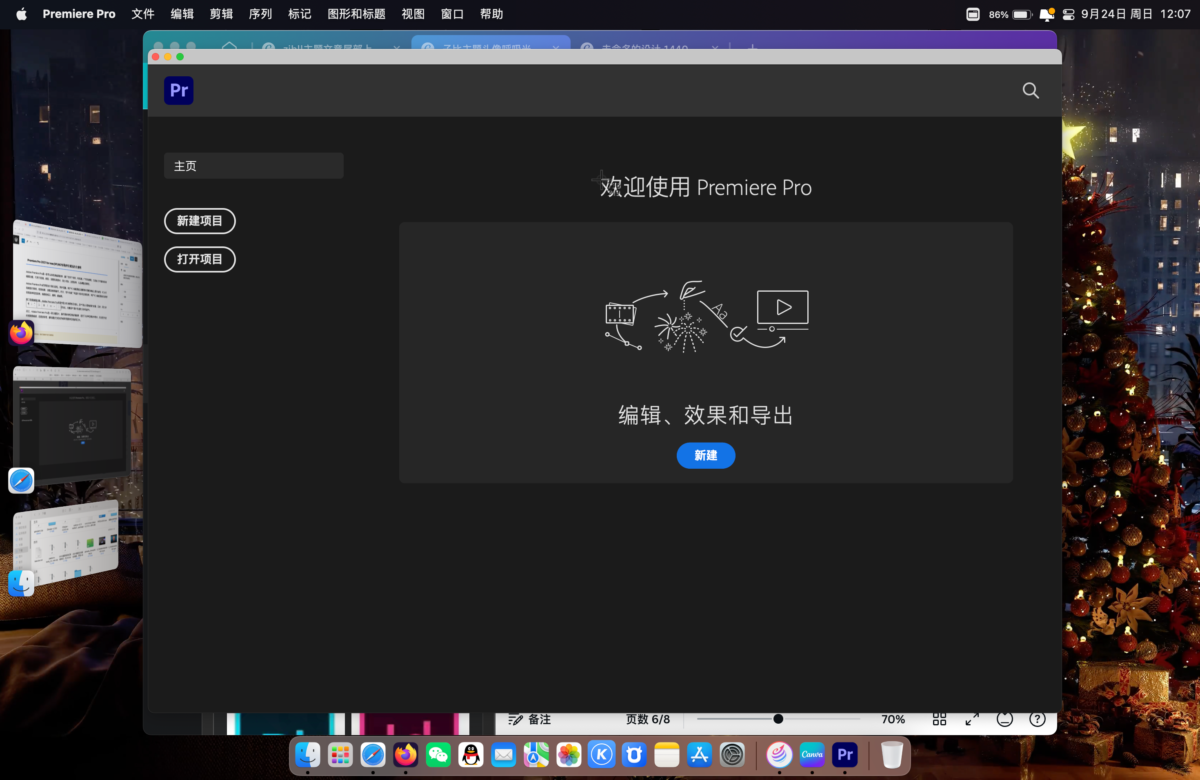 Premiere Pro 2021 for mac(M1/M2专用)永久激活中文版-奇客源码