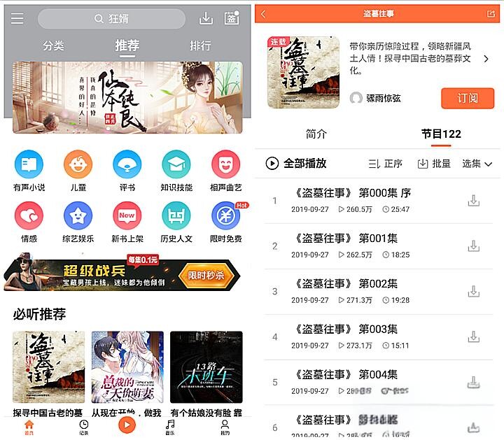 酷我畅听 v9.1.8.1 去广告VIP版(Android)-奇客源码
