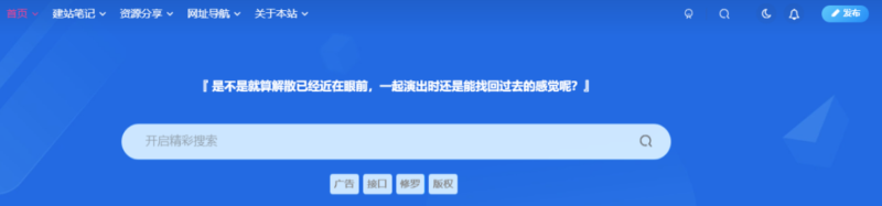 子比主题美化 – 顶部自定义输出一言-奇客源码