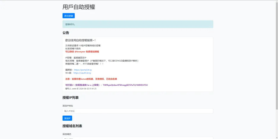 宝塔面板Linux企业版 V9.1.0 开心版一键升级
