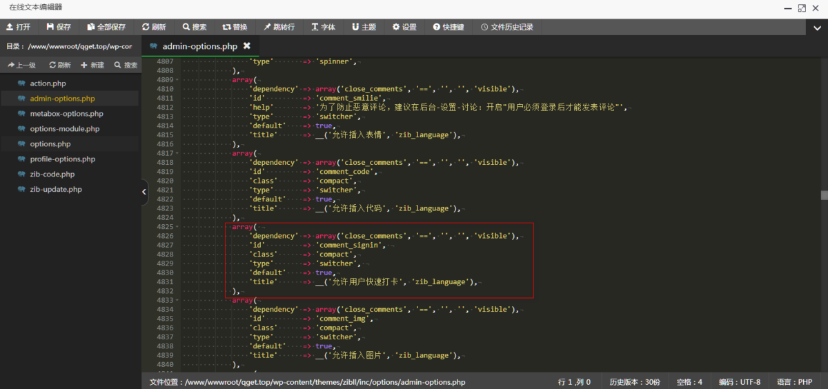 子比主题评论区增加自动打卡按钮功能模块