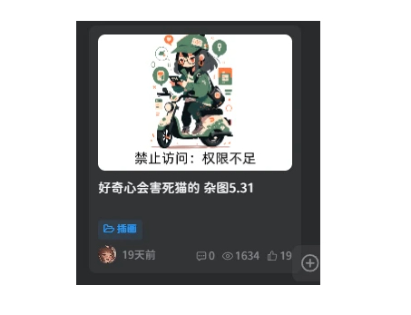 子比主题图片高斯模糊保护（未登录用户无法查看完整图片）