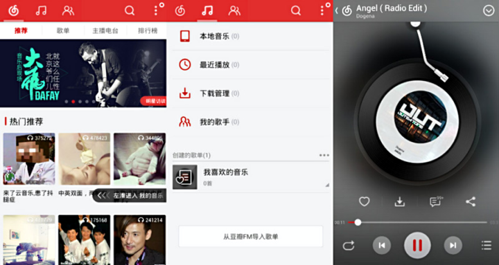 网易云音乐 v8.7.55 去广告精简版(Android)-奇客源码