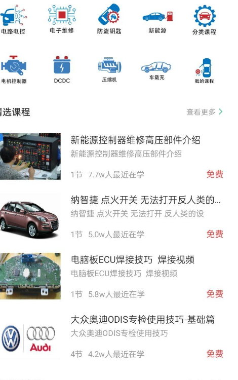 修车神汽3.5.0（Android）