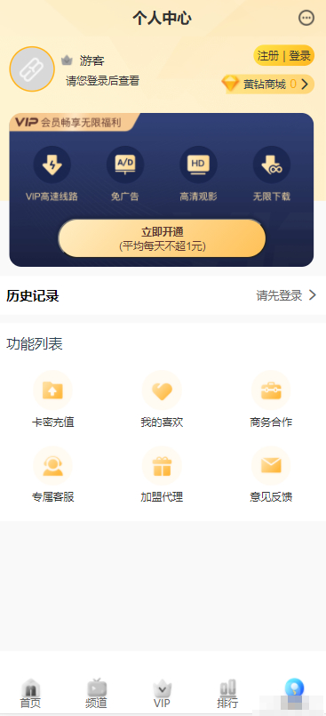 苹果cms动漫卡通二次元手机版模板