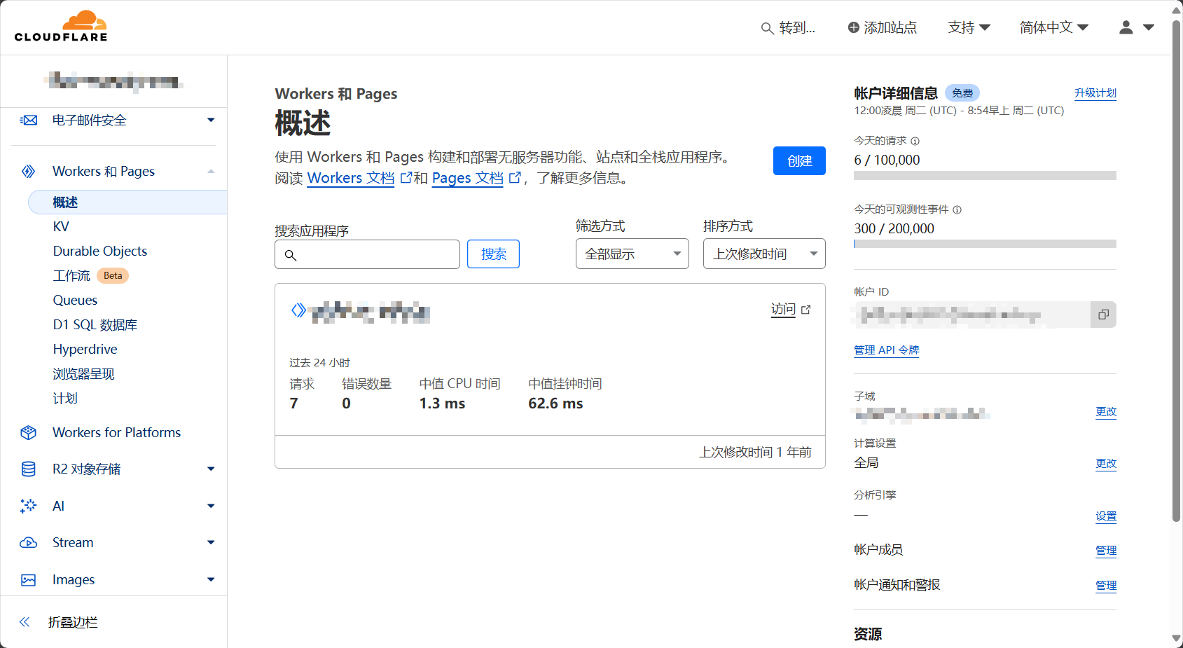 一键免费部署挪车二维码