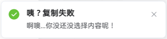 WordPress子比主题美化禁用F12、Ctrl+S、Ctrl+U、Ctrl+Shift+I、右键菜单、复制成功&失败提醒弹窗-奇客源码