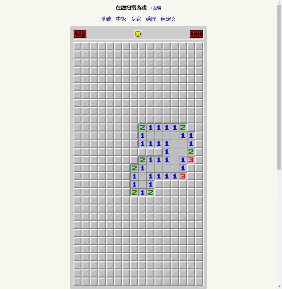 HTML游戏-在线扫雷
