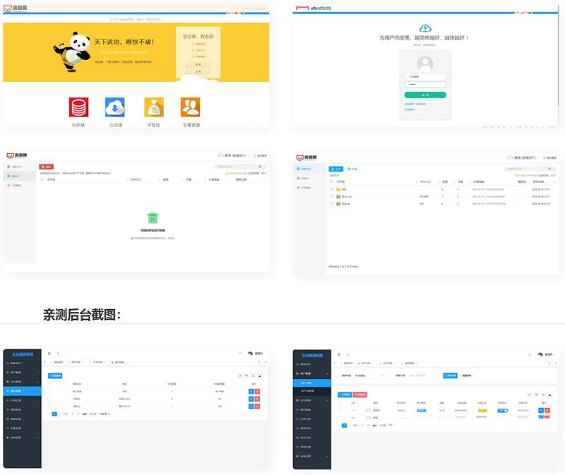 仿闪客网盘蓝奏云网盘源码修复运营版-奇客源码
