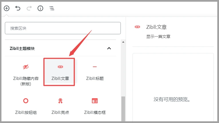 子比主题-在文章中插入其他文章卡片教程-奇客源码