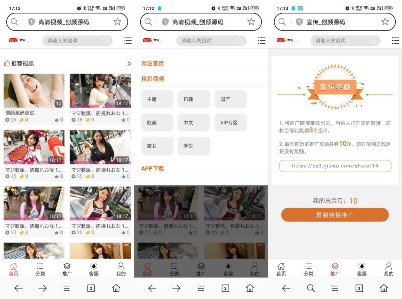 视频点播系统完美版源码-奇客源码