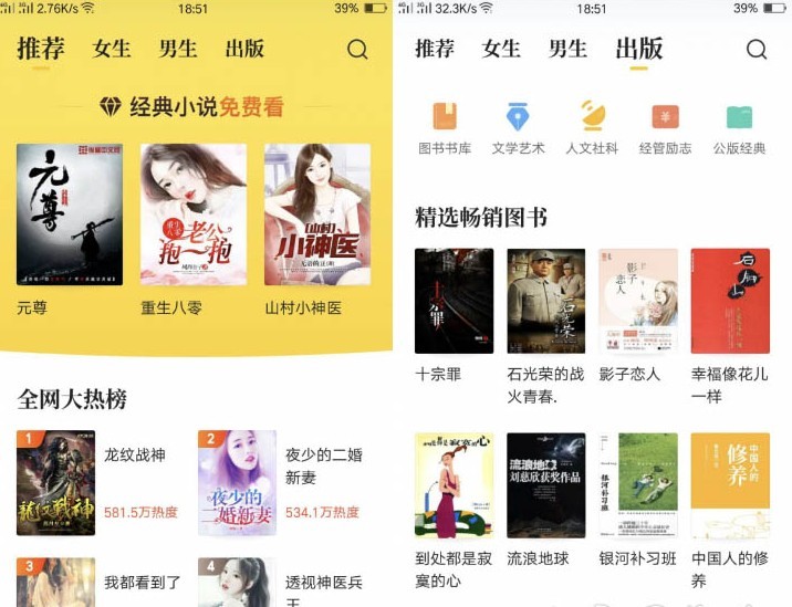 七猫免费小说  7.56.0 去广告 解锁会员听书(Android)